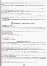 Конспекти уроків з інтегрованого курсу «Я досліджую світ» 4 клас. ІІ семестр - Зображення 2