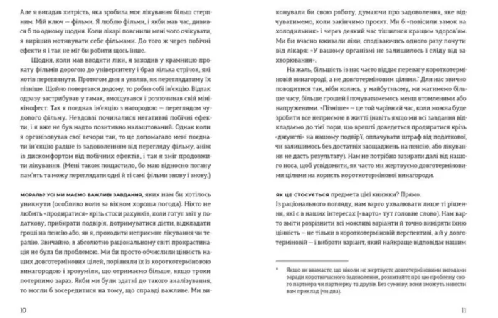 Добре бути ірраціональними - Зображення 5