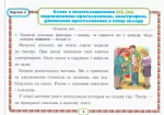 Картки з української мови 4 клас. Формування предметних компетентностей - Зображення 3