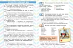 Читаємо в колі друзів: посібник для читання. 2 клас | Антонова Л.А., Буглак Ю. Г - Зображення 2
