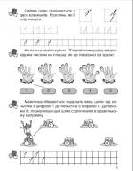 Захоплююча літня школа. Йдемо в 1-й клас. - Зображення 2