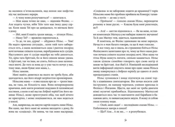 Привиди проти суперкрутих. Книга 3 - Зображення 3