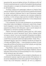Енн із Зелених Дахів. Книга 1 | Люсі Мод Монтгомері - Зображення 2