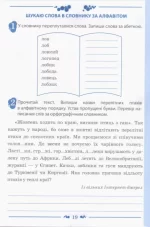 Українська мова 3 клас 1 частина:робочий зошит до підручника К.Пономарьова - Зображення 3