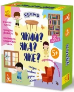 Який? Яка? Яке? Удома - Кенгуру|Ранок