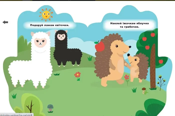 Книжка-долонька. Ведмежа. Наліпки - Зображення 2