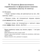 [ф]-[в]
