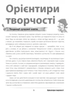 проводимо - Основа