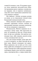 451 за Фаренгейтом - Зображення 4