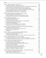 Довідник школяра з історії України. 5-11 класи - Зображення 3