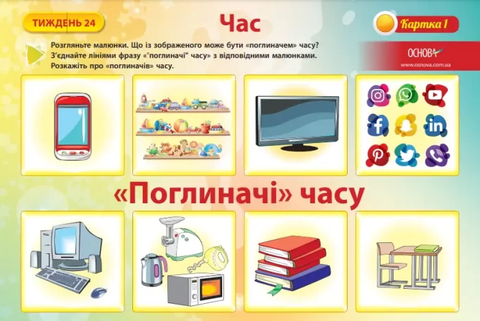 Комплект дидактичних карток для групової роботи "Я досліджую світ. 1 клас" ІІ семест - Зображення 3