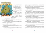 танком і злодієм - Школа. Видавничий Дім