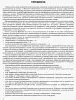 Мій конспект. Розробки занять. 6-й рік життя. Весна (за програмою Дитина) - Зображення 4