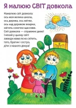 Ранкові зустрічі. Комплект наочності. НУШ - Зображення 3