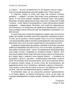 Сім звичок надзвичайно ефективних сімей. Як створити сімейний затишок у нашому буремному світі - Зображення 3