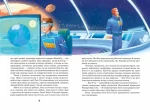Таємниця покинутого замку. Книга 6 | Олександр Волков - Зображення 3