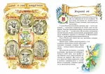 Пригоди барона Мюнхаузена - Зображення 2