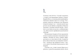 Kepler62. Запрошення. Книга 1 - Зображення 3
