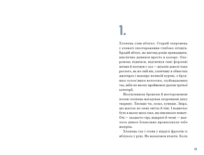 Kepler62. Запрошення. Книга 1 - Зображення 3