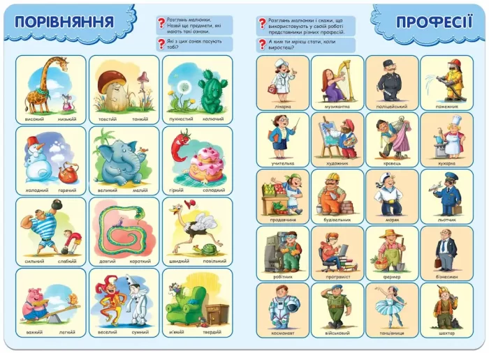 Всезнатика - Зображення 2
