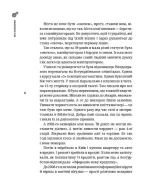 Як не стати овочем. Інструкція з виживання в інфопросторі - Зображення 5