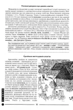 Історія України. Довідник для абітурієнтів та школярів. | Кульчицький С.В., Власов В.С. - Зображення 2