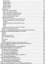 Біологія. Довідник для школярів та абітурієнтів - Зображення 5