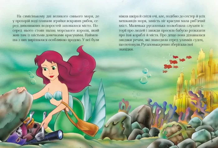 Дивовижні казки для мрійників - Зображення 2