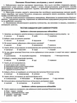 ЗНО 2024.Біологія. Комплексна підготовка + Інтерактивні тести - Зображення 4