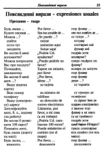 Українсько-іспанський розмовник | Таланов О. - Зображення 4