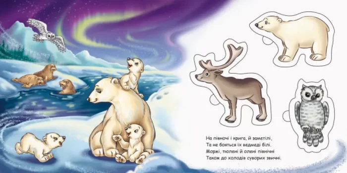 Звірята. Рамки і вкладки - Зображення 3
