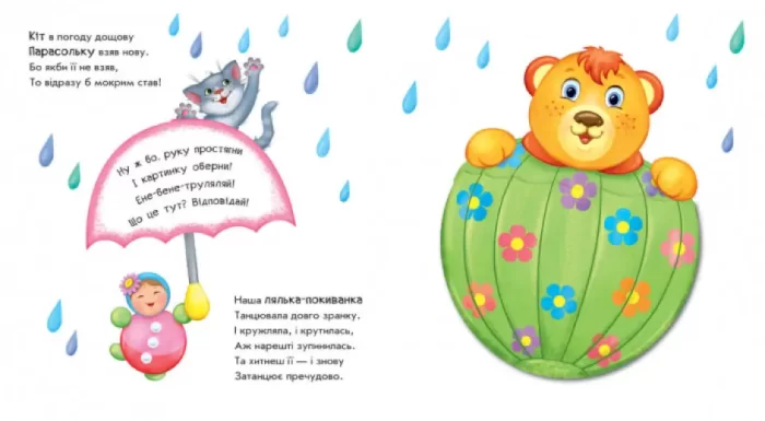 Ракета перетворюється… Оберни! Що вийшло? З аудіосупроводом - Зображення 2