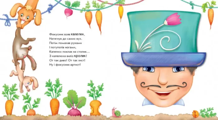 Витівки фокусника. Оберни! Що вийшло? - Зображення 2