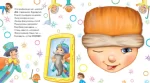 Витівки фокусника. Оберни! Що вийшло? - Зображення 3
