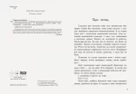 або Живий іграшковий я -