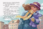 Бузковий ведмідь, або Живий іграшковий я - Зображення 4
