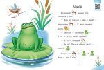 Сукня для сонечка. Рівень 0. Читаємо з картинками - Зображення 2
