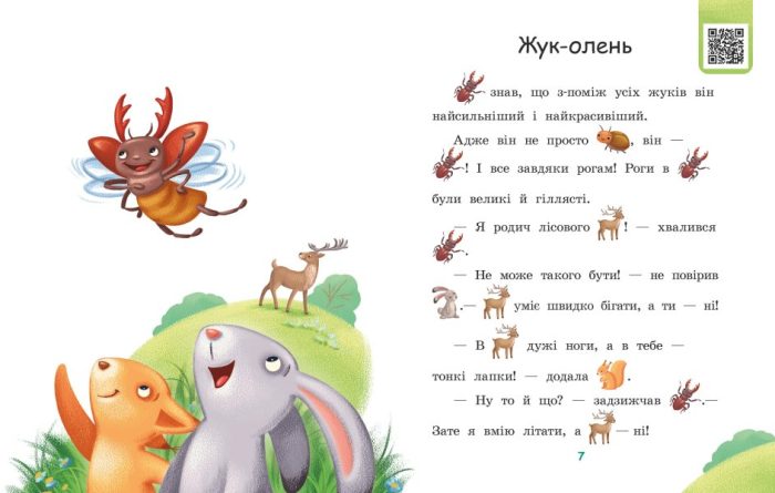 Сукня для сонечка. Рівень 0. Читаємо з картинками - Зображення 3