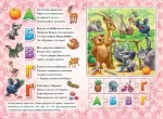 Велика книга пазлів. Абетка | Меламед Г.М. - Зображення 2
