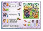 Велика книга пазлів. Абетка | Меламед Г.М. - Зображення 4