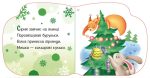 Тепленькі рукавиці. Новорічні мотузочки - Зображення 2