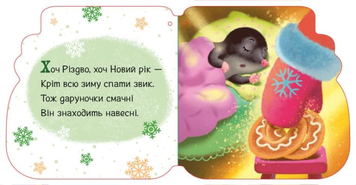 Капчурики. Новорічні мотузочки - Зображення 2