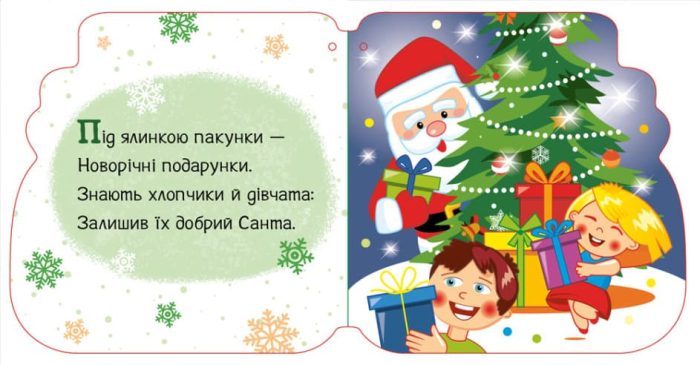 Різдвяні капчури. Новорічні мотузочки - Зображення 2
