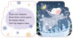 Різдвяні капчури. Новорічні мотузочки - Зображення 3