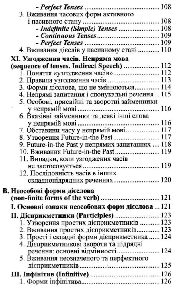 Англійська граматика в таблицях - Зображення 4