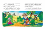 Невловимий Фунтик. Книга 1 - Зображення 2