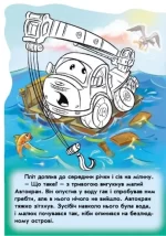 Пригоди Автокрана. Наклей і розфарбуй! - Зображення 2