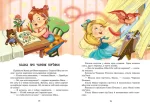 Маша і Ойка | Софія Прокоф`єва - Зображення 3