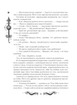 Стрибок над зорями. Лунастри. Книга 1 | Наталія Щерба - Зображення 2