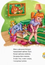 Зайчик. Дружні звірятка - Зображення 2